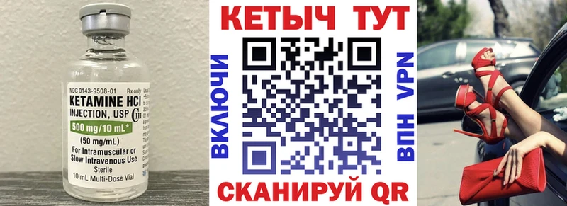 КЕТАМИН VHQ  наркота  omg сайт  Маркс 