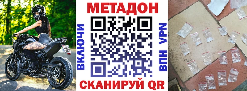 МЕТАДОН VHQ  Маркс 